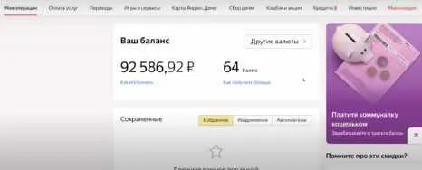 Скачать курс «Как зарабатывать 102 506 рублей в месяц? Просто повторяй за мной! (Артём Кузнецов)» — слив курса