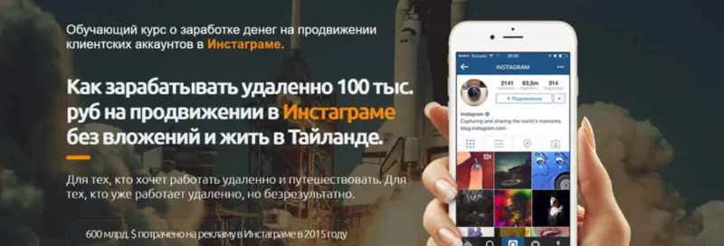 Скачать курс «Как зарабатывать удаленно 100 тыс.руб на продвижении в Инстаграме без вложений (Денис Шамарин)» — слив курса