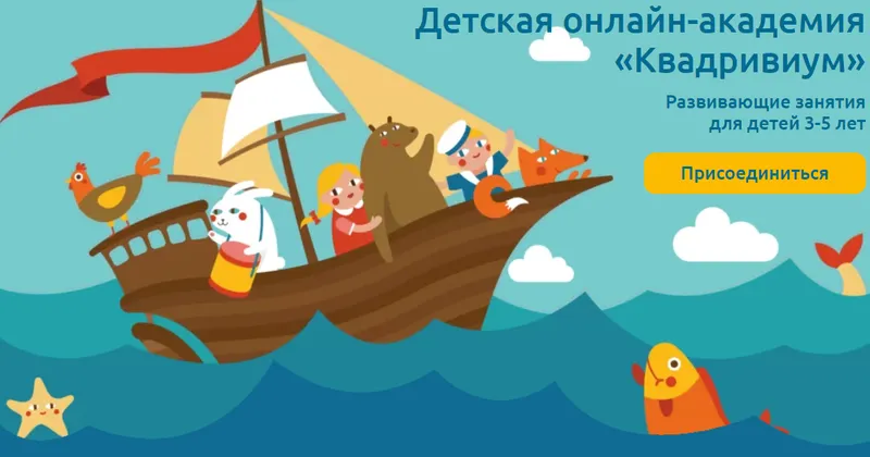 Скачать курс «[Как здорово] Развивающие занятия для детей 3-4 года. Курс 1 (Кристина Зайцева)» — слив курса