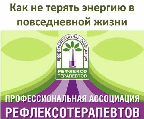 Скачать курс «Как не терять энергию в повседневной жизни (Кристина Астахова)» — слив курса