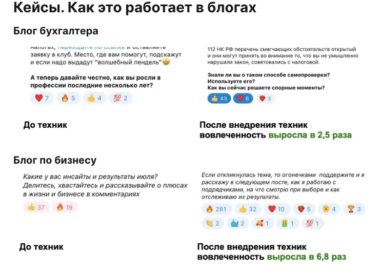 Скачать курс «Как писать в блоге, чтобы продавать (Светлана Афанасьева)» — слив курса
