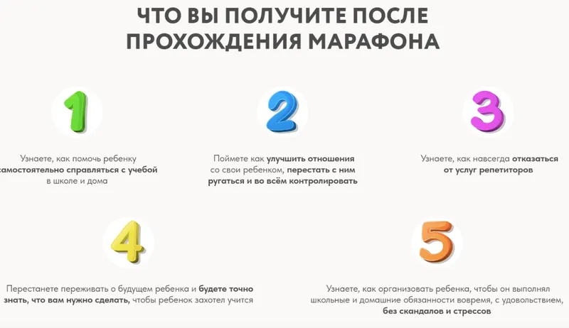 Скачать курс «Как помочь ребенку учиться на 4 и 5 в новом учебному году 2023-2024 (Шамиль Ахмадуллин)» — слив курса