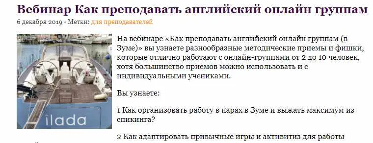 Скачать курс «Как преподавать английский онлайн группам (Дарья Масловская)» — слив курса