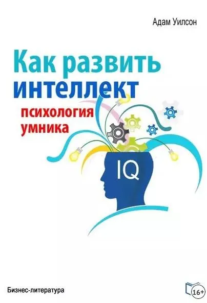Скачать курс «Как развить суперпамять, интелект и внимание (Светлана Присталова)» — слив курса