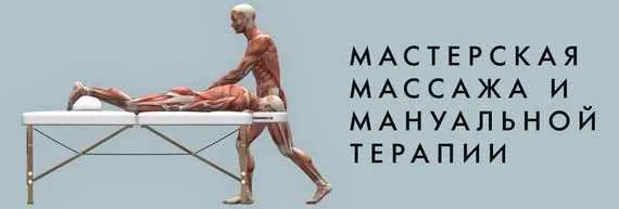 Скачать курс «Как сформировать красивую талию с помощью приёмов мягкой мануальной терапии (Игорь Атрощенко)» — слив курса