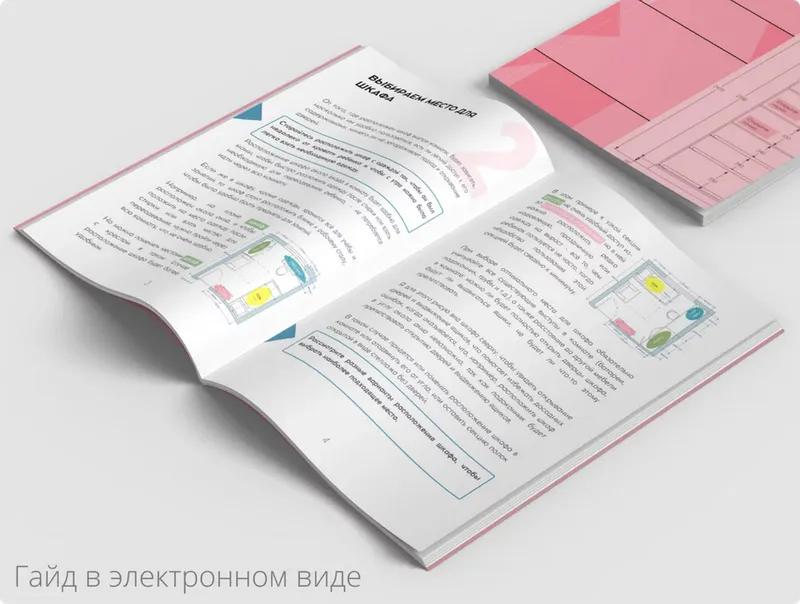 Скачать курс «Как создать удобные шкафы. Набор Два шкафа (Наталья Виноградова)» — слив курса
