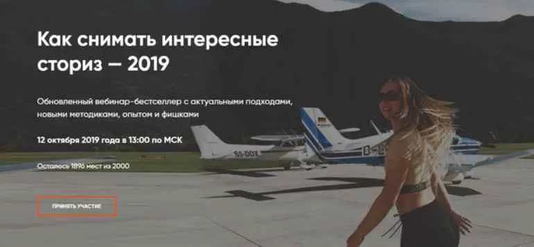 Скачать курс «Как снимать интересные сториз - 2019 (Александра Митрошина)» — слив курса