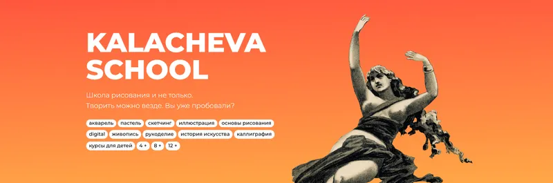 Скачать курс «[kalacheva school] Школа рисования акварелью. 50 уроков (Вероника Калачева)» — слив курса