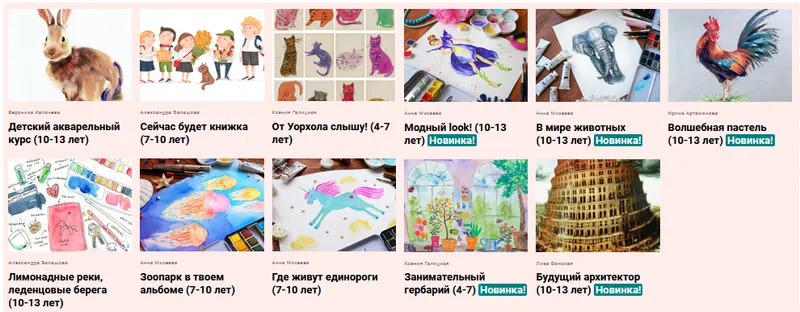 Скачать курс «[KalachevaSchool] Курсы по рисованию для детей от 4 до 13 лет (Вероника Калачева, Анна Михеева)» — слив курса