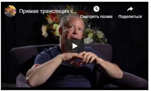 Скачать курс «Калейдоскоп - Живое Подключение. Трансляция, декабрь 2019 (Джо Диспенза)» — слив курса