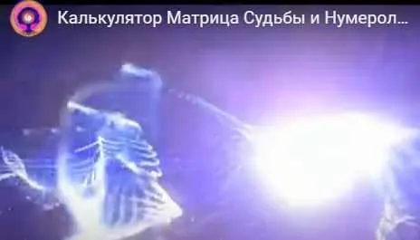 Скачать курс «Калькулятор для полного расчёта Матрицы Судьбы и нумерологии. Модуль Нумерология Мастер (Дмитрий Воронов)» — слив курса