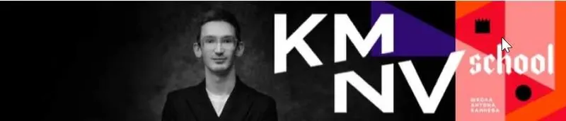 Скачать курс «[kamnevschool] Курс по студийной съемке (Антон Камнев)» — слив курса