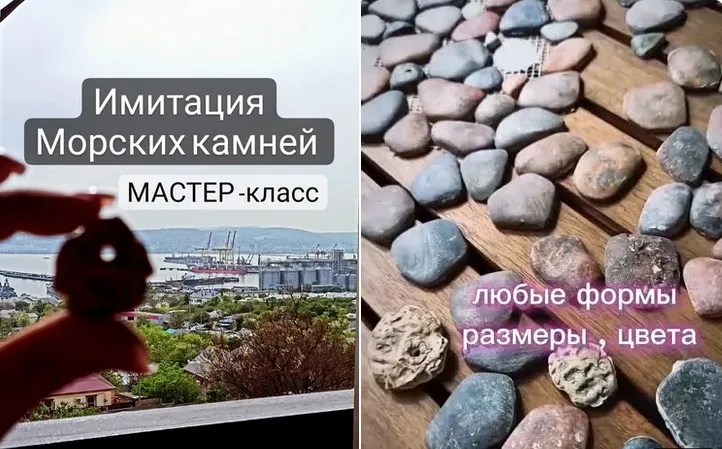 Скачать курс «Камешковая мозаика. Имитация морских камней  (Елена Юрьева)» — слив курса