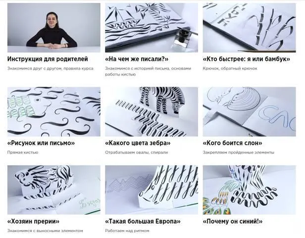 Скачать курс «[Kaplan School] Каллиграфия для детей 6+. Тариф «Часть 1. Без проверки» (Екатерина Станченко)» — слив курса