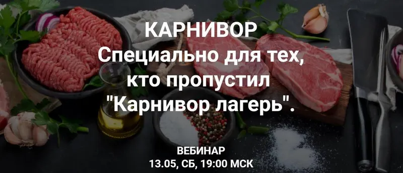 Скачать курс «Карнивор. Специально для тех, кто пропустил Карнивор лагерь (Валерий Подрубаев)» — слив курса