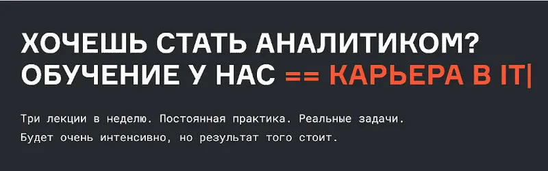 Скачать курс «[karpov.courses] Аналитик данных. Часть 4 из 5 (Анатолий Карпов)» — слив курса
