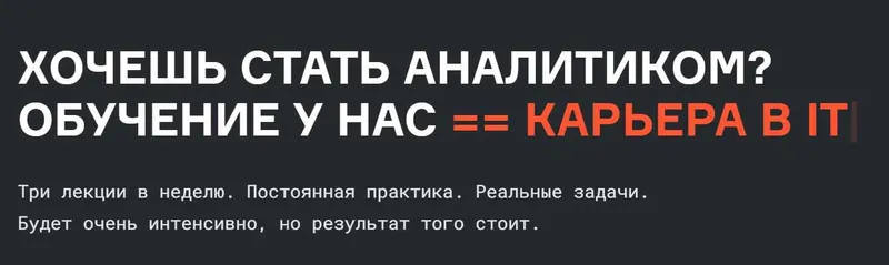 Скачать курс «[karpov.courses] Аналитик данных. Часть 5 из 5 (Анатолий Карпов)» — слив курса
