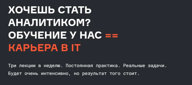 Скачать курс «[karpov.courses] Аналитик данных. Часть 3 из 5 (Анатолий Карпов)» — слив курса