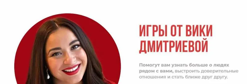 Скачать курс «Карточная игра 90 Вопросов Про Любовь (Вика Дмитриева)» — слив курса