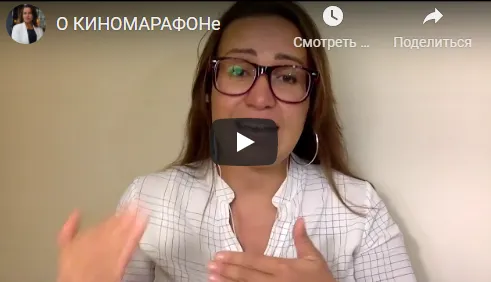 Скачать курс «Киномарафон по фильму Грязные танцы (Ирина Мирошниченко)» — слив курса