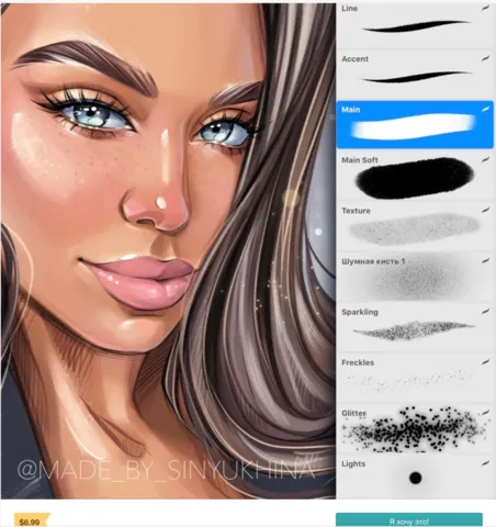 Скачать курс «Кисти для Procteate  + туториалMy favorite brush set + tutorial video (Екатерина Синюхина)» — слив курса