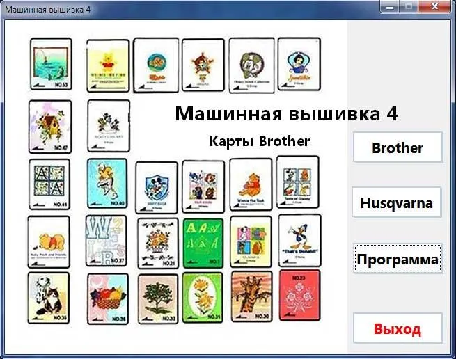 Скачать курс «[Кладовая рукоделий] Машинная вышивка 4» — слив курса