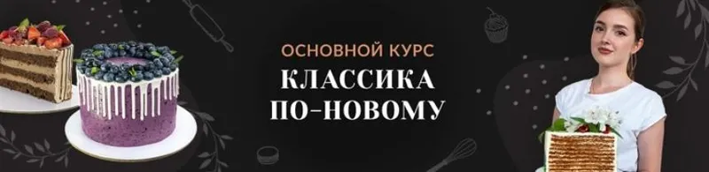 Скачать курс «Классика по-новому (Екатерина Ольховская)» — слив курса