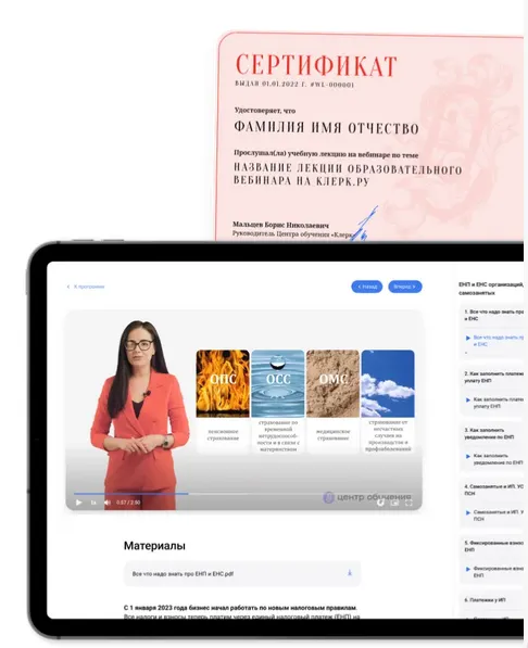 Скачать курс «[Klerk] Как ИИ помогает бухгалтеру выйти на аутсорс и зарабатывать больше в 2025 году (Елена Ярушкина)» — слив курса