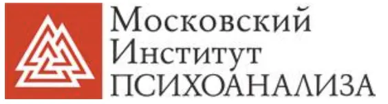 Скачать курс «Клиническая психология. 2 семестр [Московский институт Психоанализа]» — слив курса
