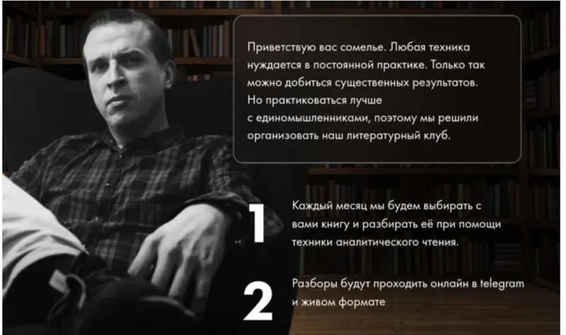 Скачать курс «Клуб книжных сомелье. Книжный клуб Жаринова (Николай Жаринов)» — слив курса