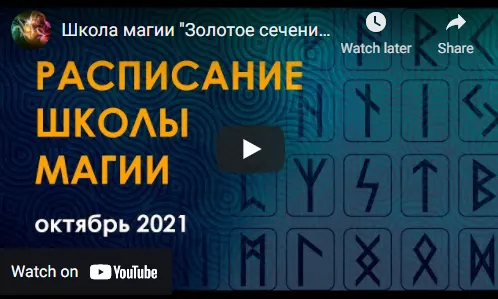 Скачать курс «Клуб Колдовство (Велимира)» — слив курса