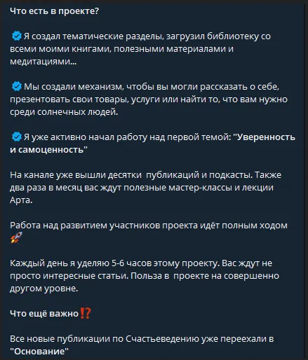 Скачать курс «Клуб-проект Основание. Февраль 2025 (Арт Гаспаров)» — слив курса