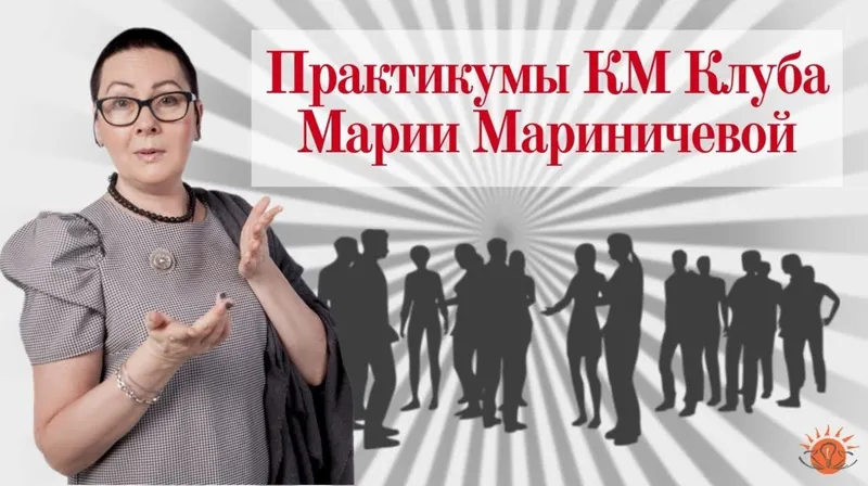 Скачать курс «[КМ Клуб Марии Мариничевой] База знаний, которая работает. Как создать, улучшить, управлять (Мария Мариничева)» — слив курса