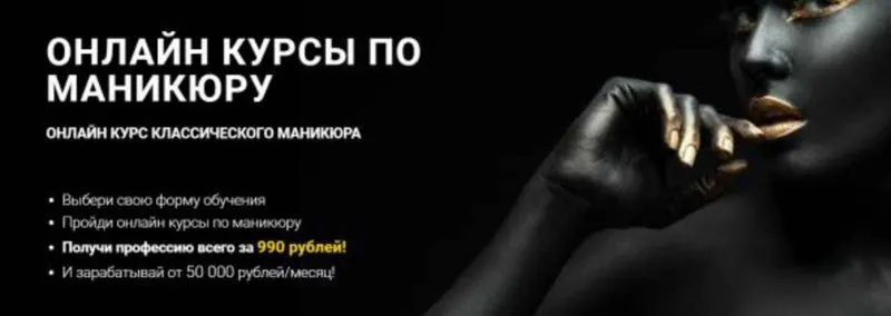 Скачать курс «[Княжна Дарья] Классический маникюр. Дистанционное обучение (Дарья Княженкова)» — слив курса