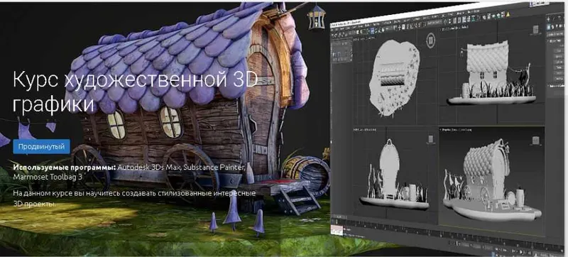 Скачать курс «[Knower School] Курс художественной 3D графики (Дмитрий Смирнов)» — слив курса