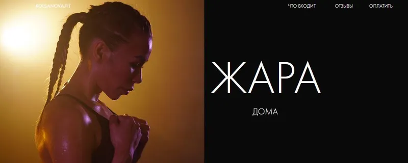 Скачать курс «[kolsanova.fit] Марафон Жара 1.0 (Анастасия Колсанова)» — слив курса