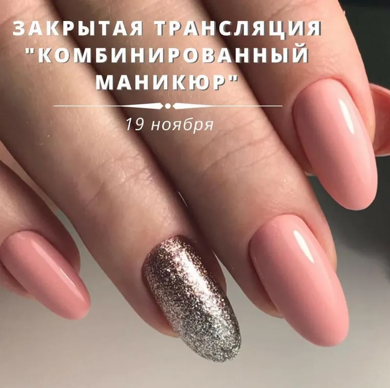 Обложка курса «Комбинированный маникюр с применением безопасной фрезы + ножнички (Юлия Харчилава)»