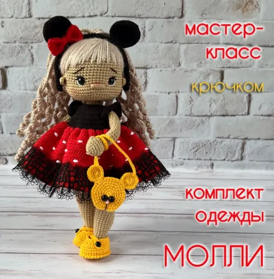 Скачать курс «Комплект одежды Молли (Ирина Тарасова)» — слив курса
