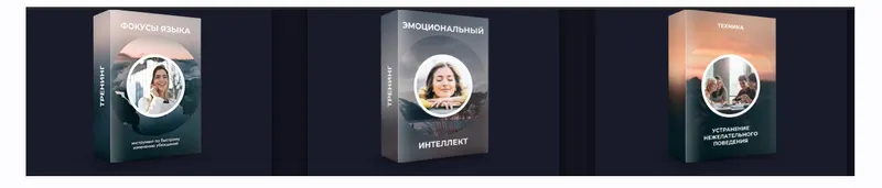 Скачать курс «Комплект для самостоятельного образования по НЛП (Юрий Мащенко)» — слив курса