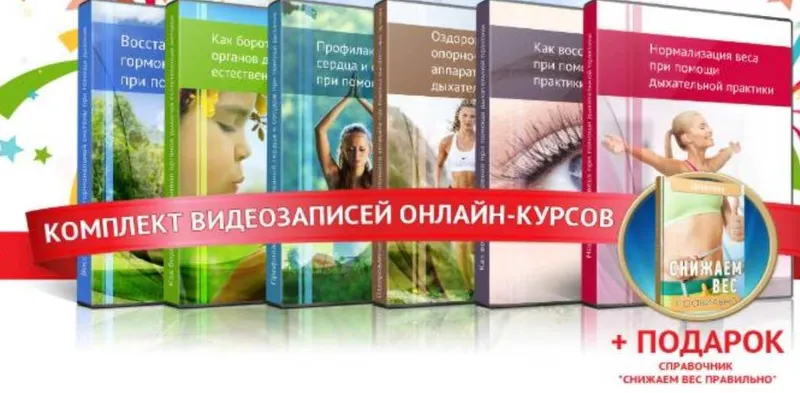Скачать курс «Комплект видеозаписей онлайн-курсов (Алик Муллахметов)» — слив курса