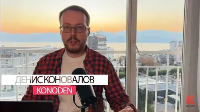 Скачать курс «[konoden] Школа YouTube 2023. Базовый доступ (Денис Коновалов)» — слив курса