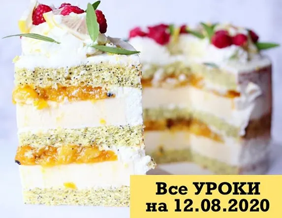 Скачать курс «[Кондитерка] Блок 4. Трайфлы (nezabudka_cake)» — слив курса