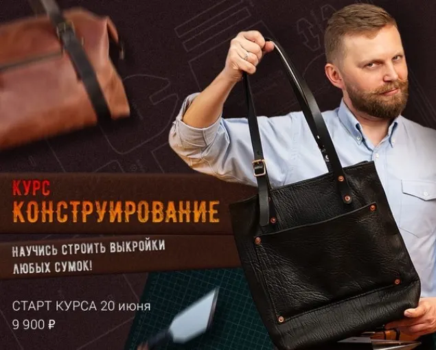 Скачать курс «Конструирование (Александр Попов)» — слив курса