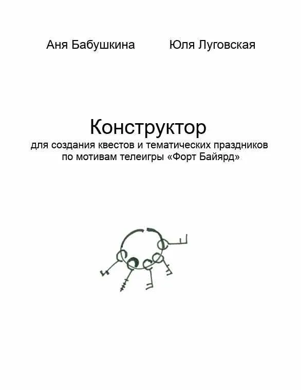 Скачать курс «Конструктор (Юля Луговская)» — слив курса