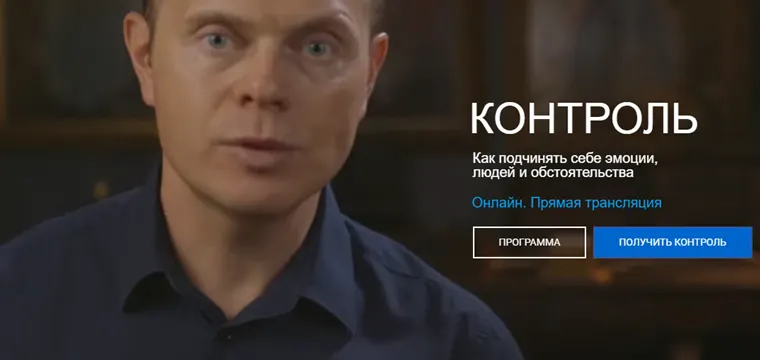 Скачать курс «Контроль. Тариф - Полный  (Александр Герасименко)» — слив курса