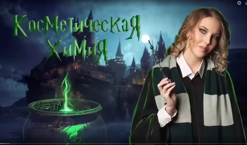 Скачать курс «Косметическая химия для косметологов. Расширенный курс (Юлия Филатова)» — слив курса