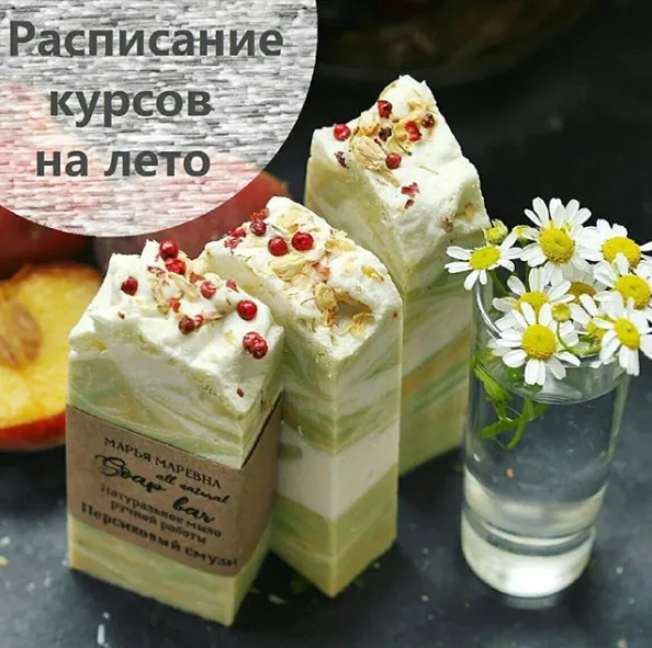 Скачать курс «Косметика своими руками (Марья Маревна)» — слив курса