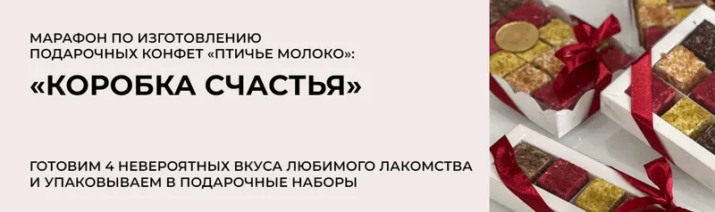 Скачать курс «Коробка счастья (Ксюша Лобачева)» — слив курса