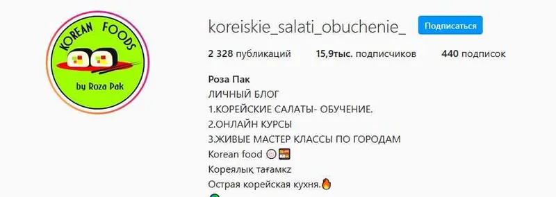 Скачать курс «Корейские салаты обучение  (koreiskie_salati_obuchenie_)» — слив курса