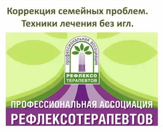 Скачать курс «Коррекция семейных проблем. Техники триначального лечения без применения игл. Вебинар 8 (Кристина Астахова)» — слив курса